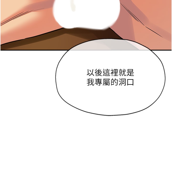 洞洞杂货店第123話-你是要射到民國幾年?!