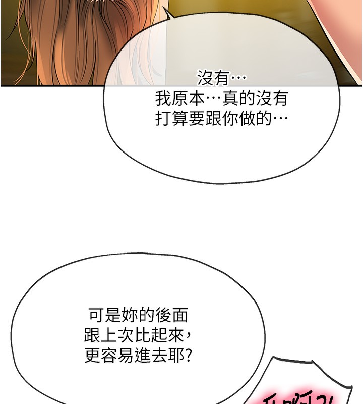 洞洞杂货店第123話-你是要射到民國幾年?!