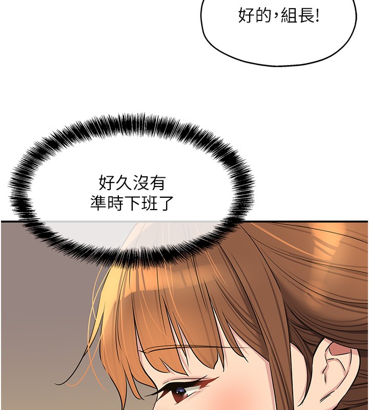 洞洞杂货店第123話-你是要射到民國幾年?!