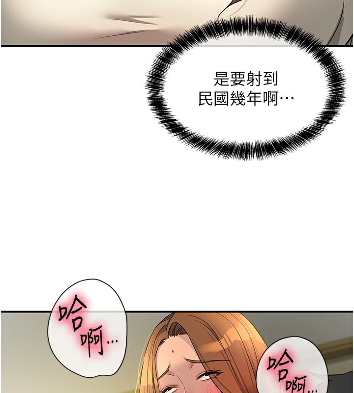 洞洞杂货店第123話-你是要射到民國幾年?!