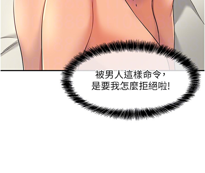 洞洞杂货店第123話-你是要射到民國幾年?!