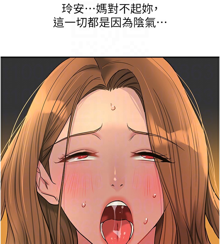 洞洞杂货店第123話-你是要射到民國幾年?!