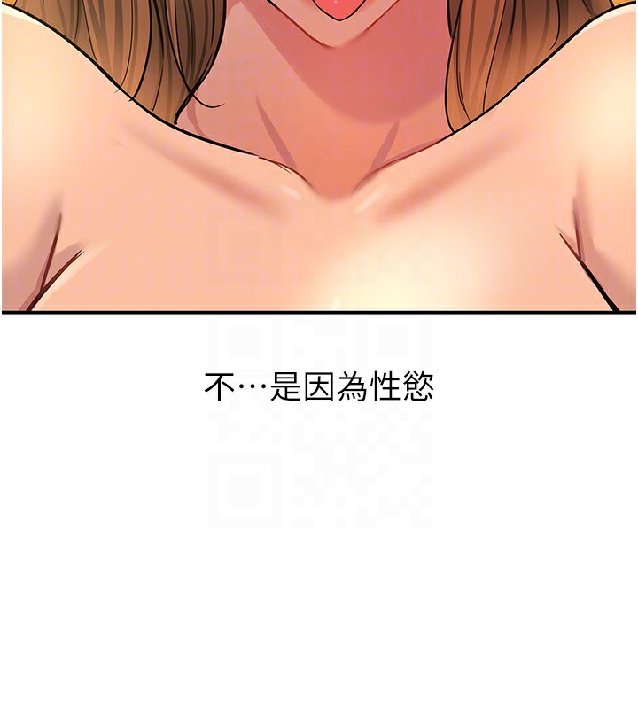 洞洞杂货店第123話-你是要射到民國幾年?!