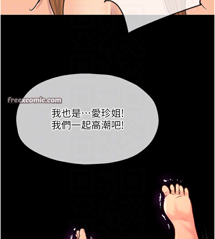 洞洞杂货店第123話-你是要射到民國幾年?!