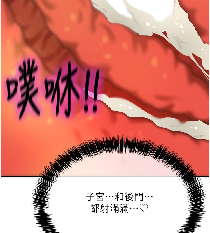 洞洞杂货店第123話-你是要射到民國幾年?!