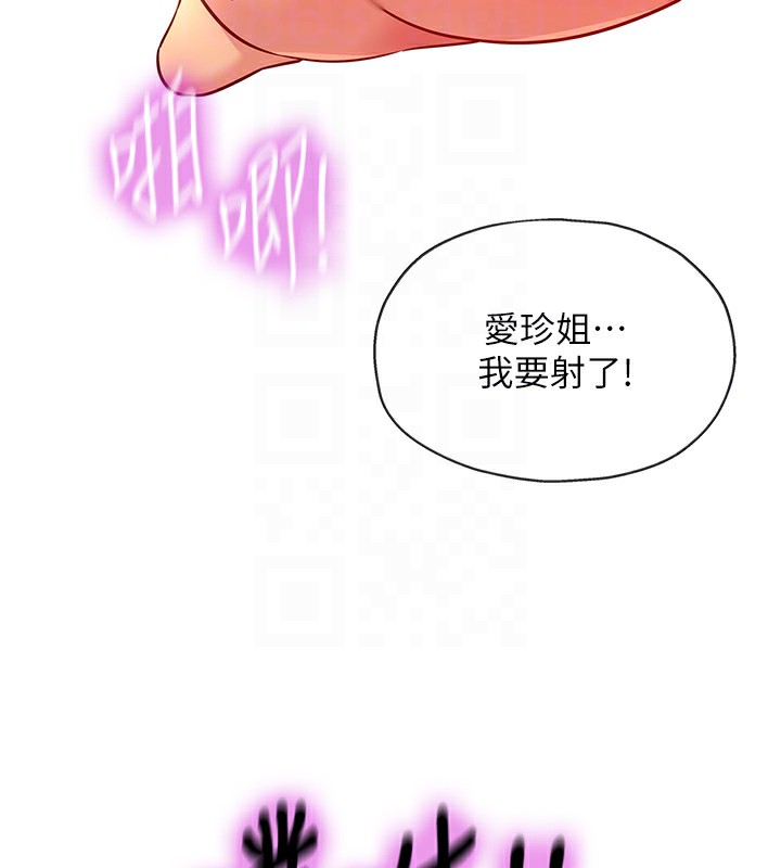 洞洞杂货店第123話-你是要射到民國幾年?!