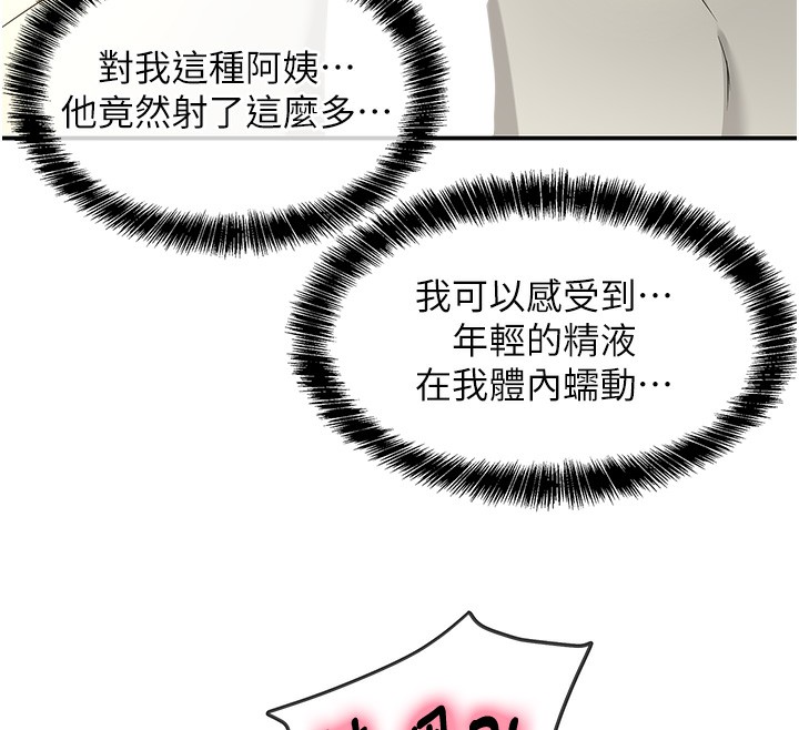 洞洞雜貨店第123話-你是要射到民國幾年?!