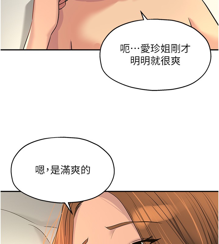 洞洞杂货店第123話-你是要射到民國幾年?!