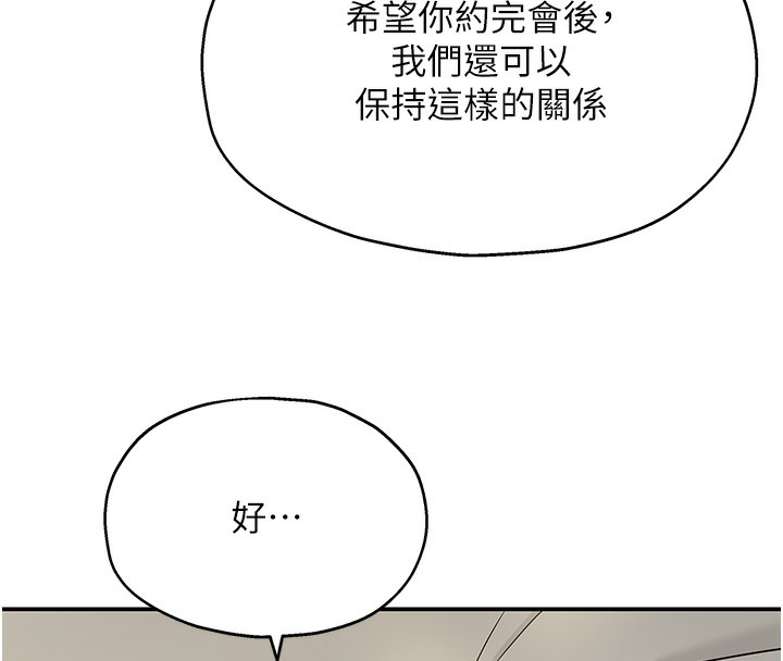 洞洞杂货店第123話-你是要射到民國幾年?!