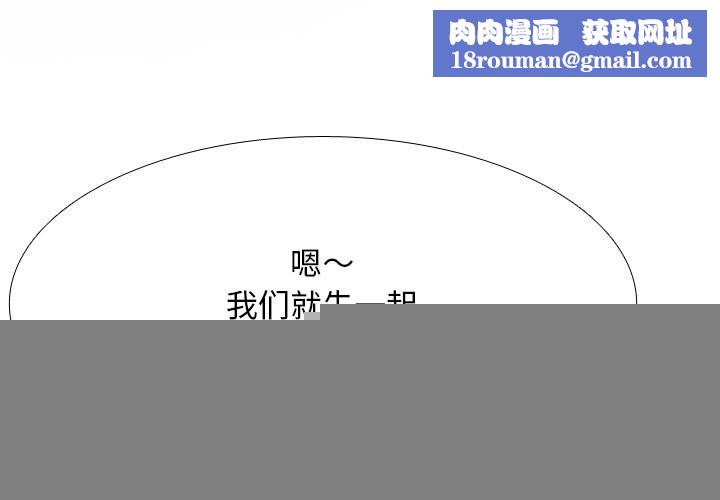 同事换换爱第210話