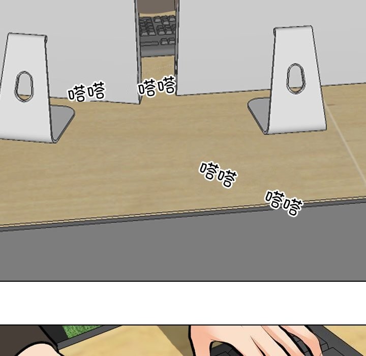 同事换换爱第210話