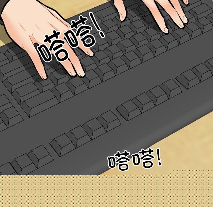 同事换换爱第210話