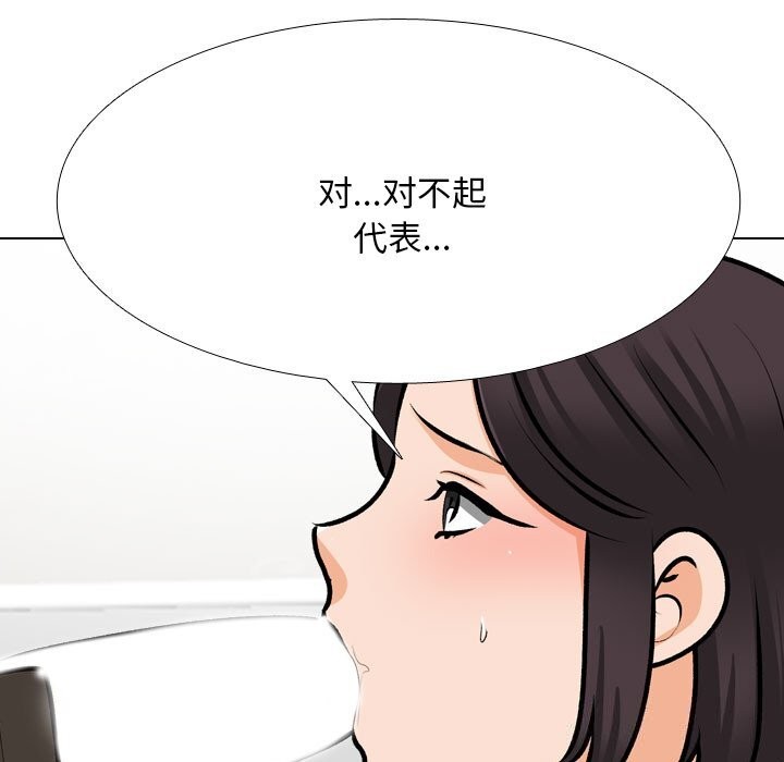 同事换换爱第210話