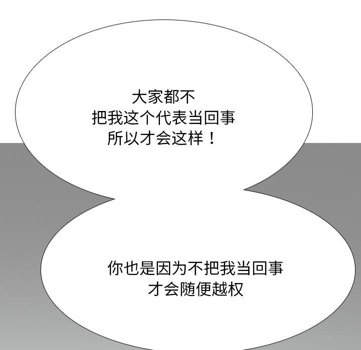 同事换换爱第210話