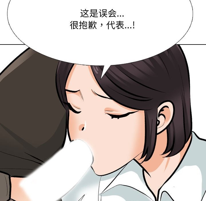 同事换换爱第210話