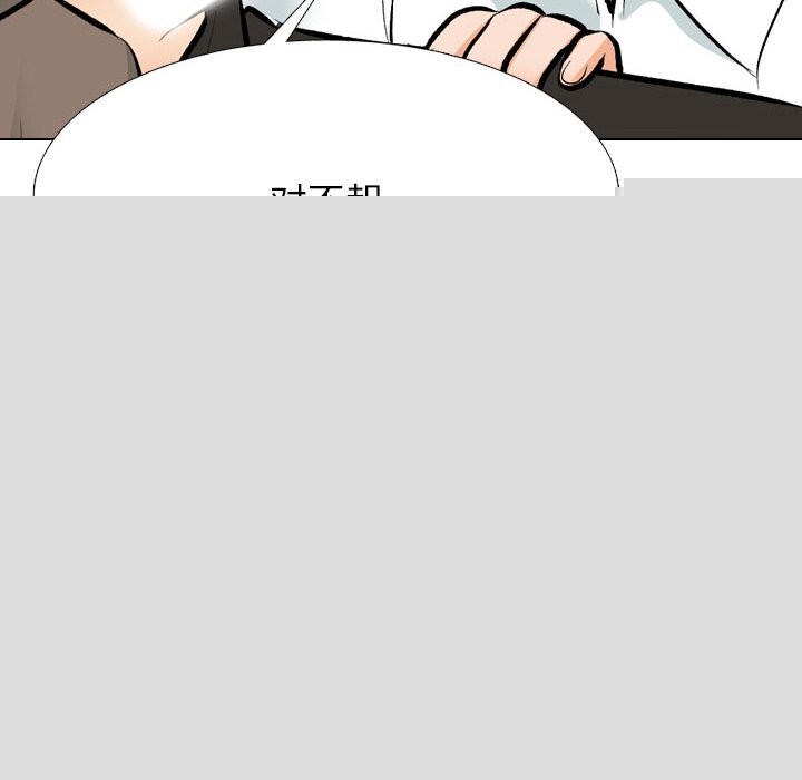 同事换换爱第210話