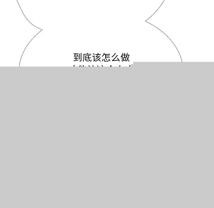 同事换换爱第210話