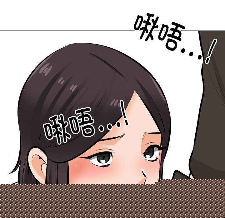 同事换换爱第210話