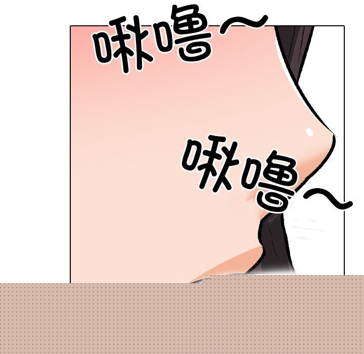 同事换换爱第210話