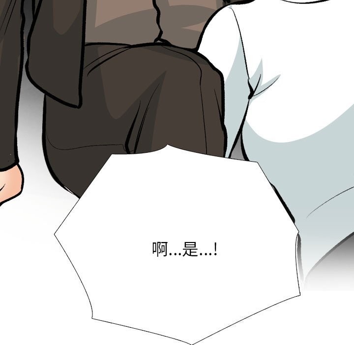 同事换换爱第210話