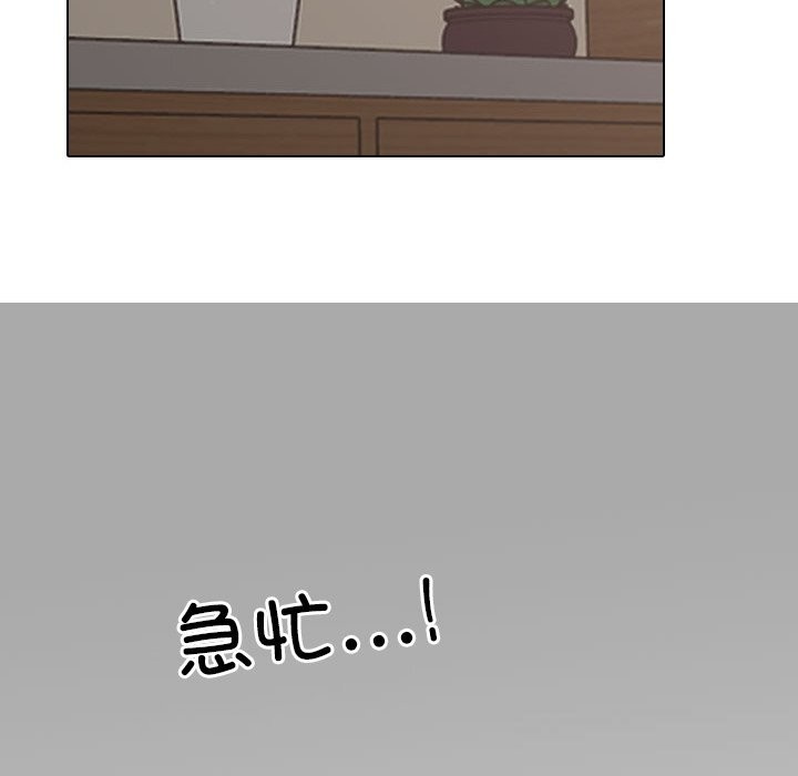 同事换换爱第210話