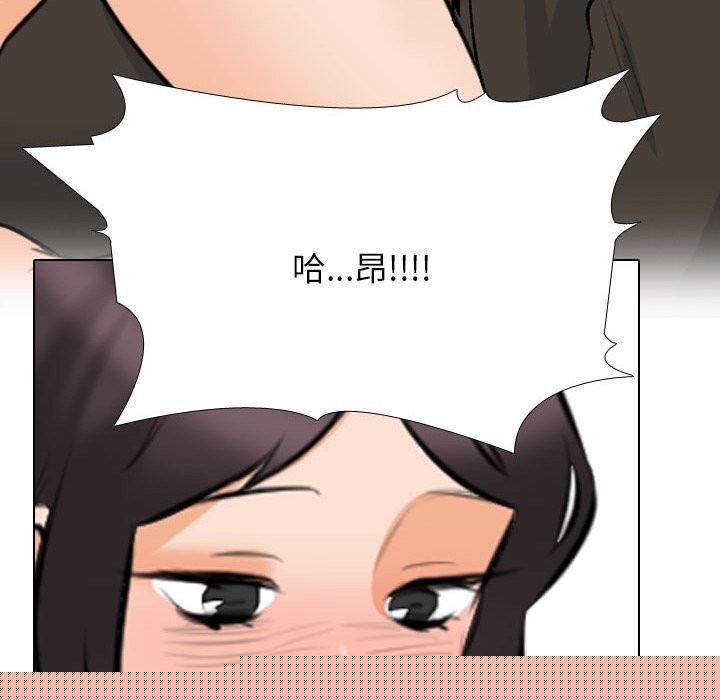 同事换换爱第210話