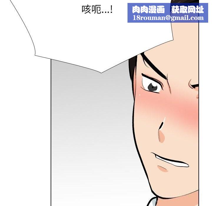 同事换换爱第210話