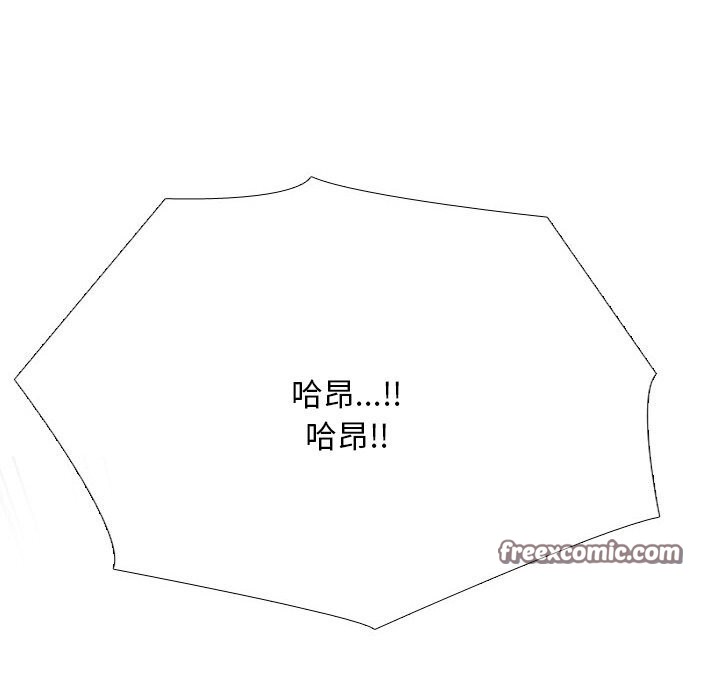 同事换换爱第210話