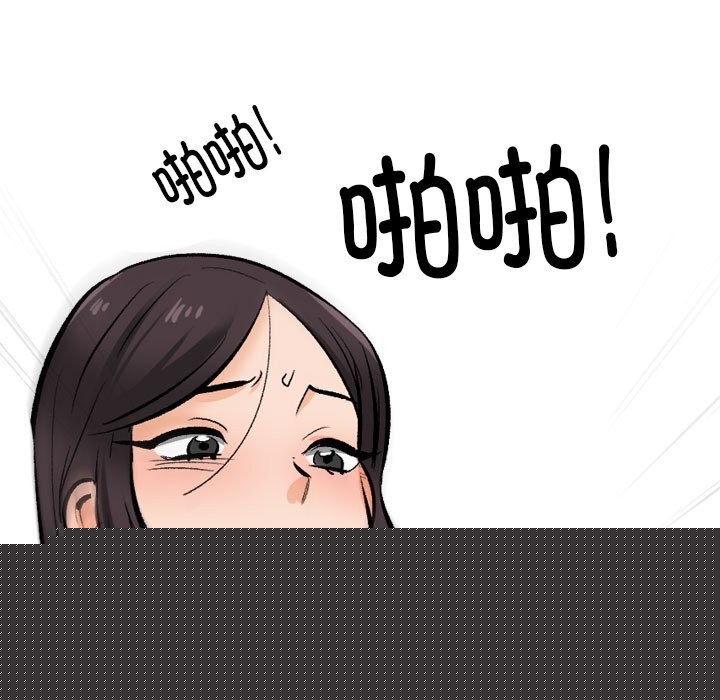 同事换换爱第210話