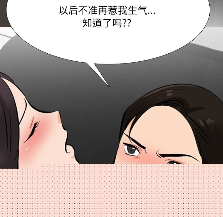 同事换换爱第210話