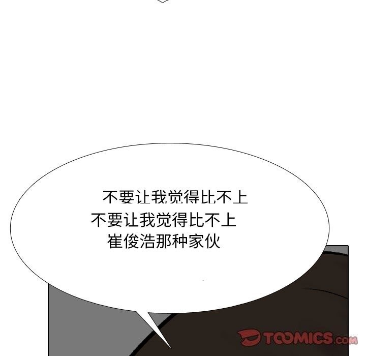 同事换换爱第210話