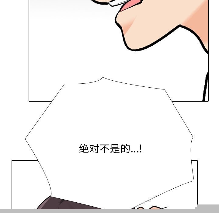 同事换换爱第210話