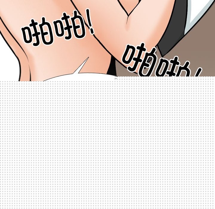 同事换换爱第210話