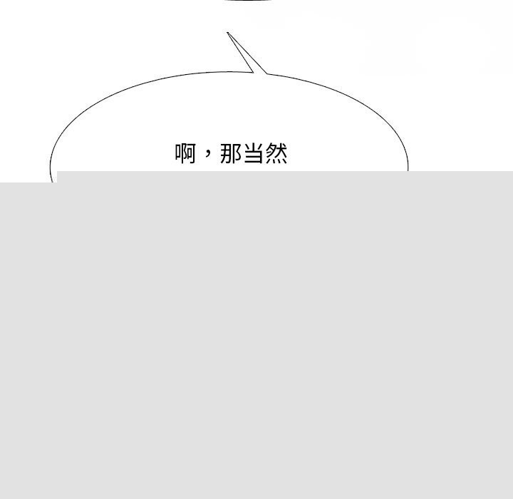 同事换换爱第210話