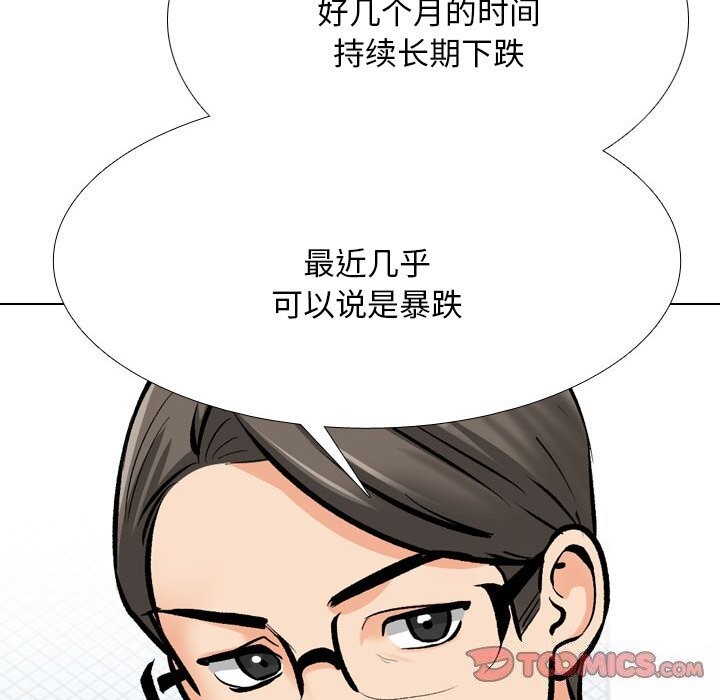 同事换换爱第210話