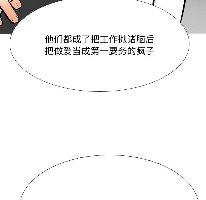 同事换换爱第210話