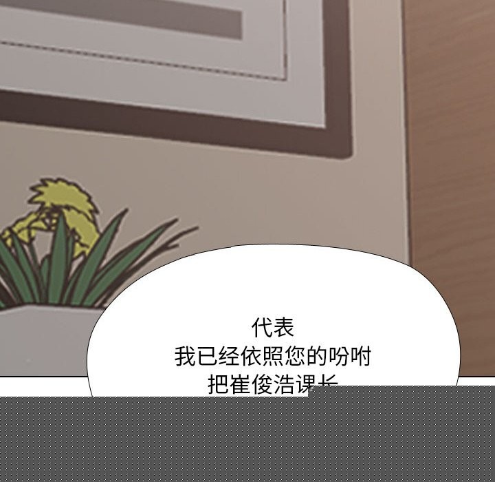 同事换换爱第210話