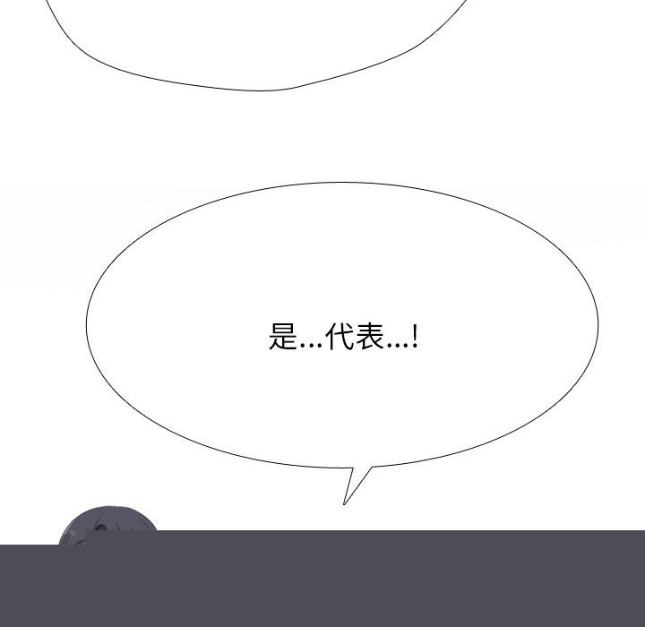 同事换换爱第210話