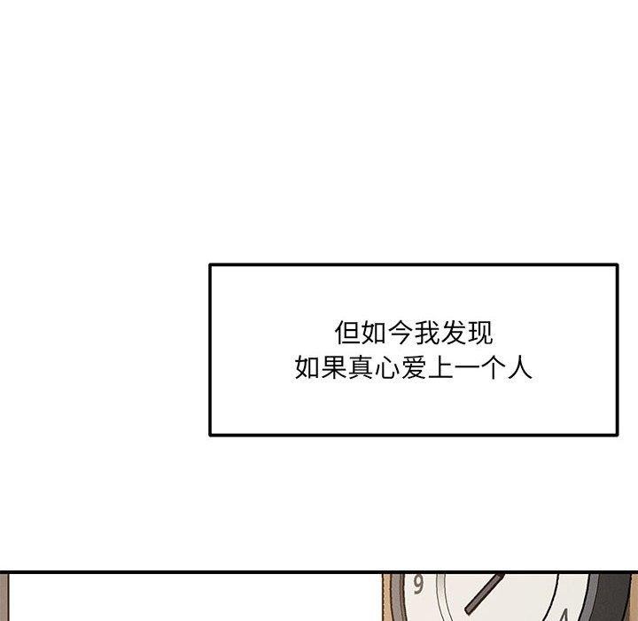 恋人未满第42話