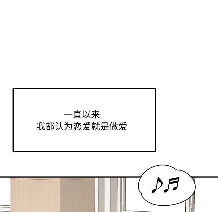 恋人未满第42話