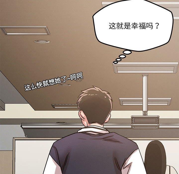 恋人未满第42話