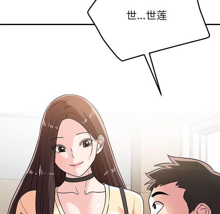 恋人未满第42話