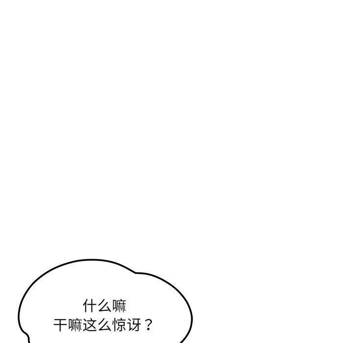 恋人未满第42話