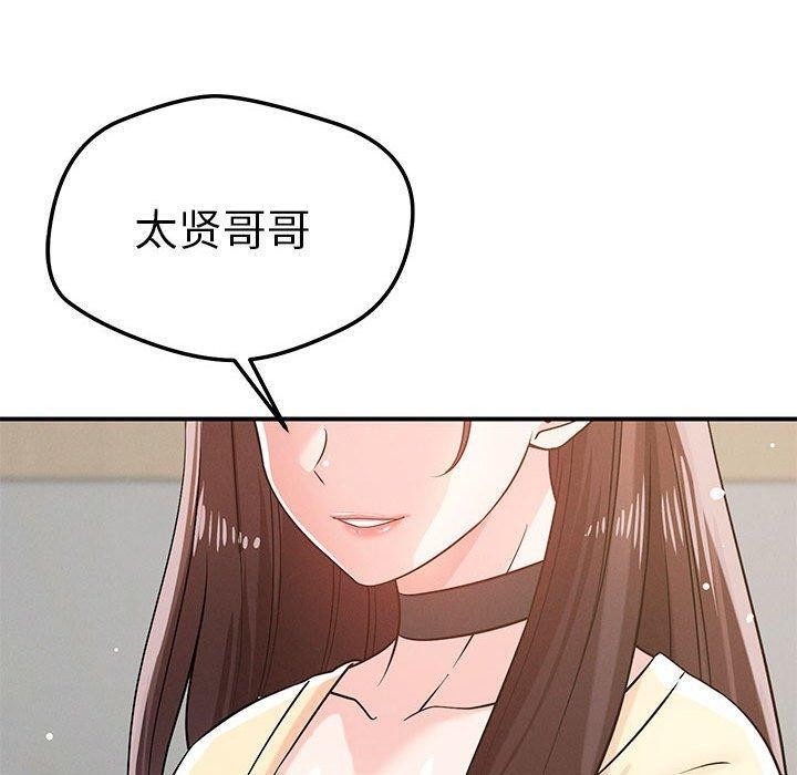 恋人未满第42話