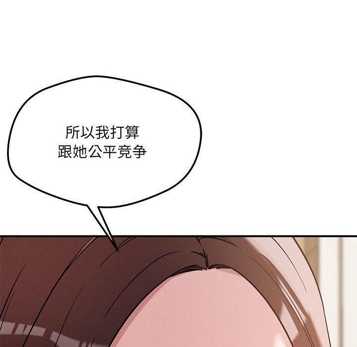 恋人未满第42話