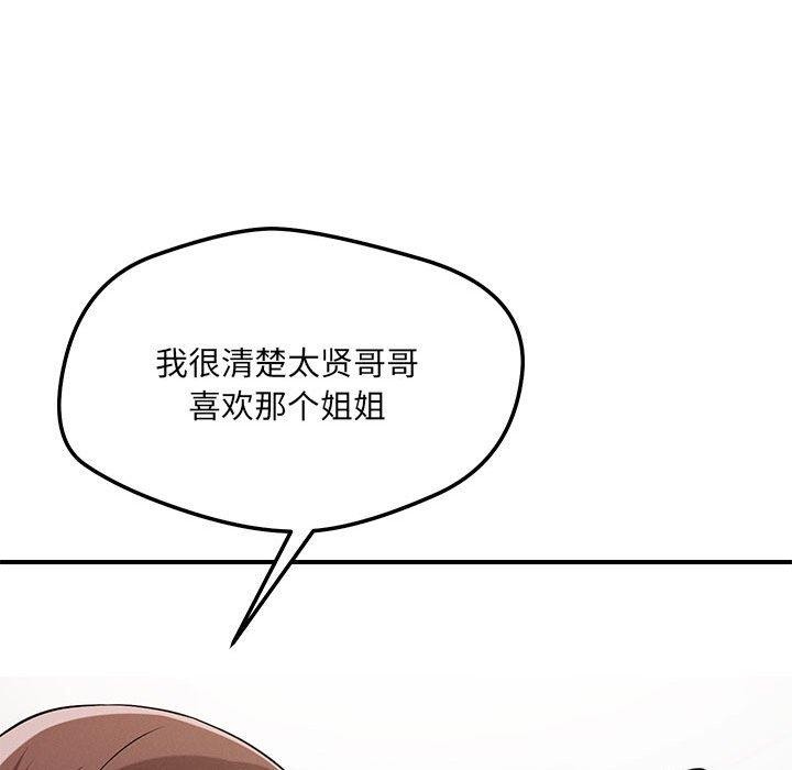 恋人未满第42話