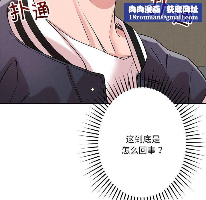 恋人未满第42話