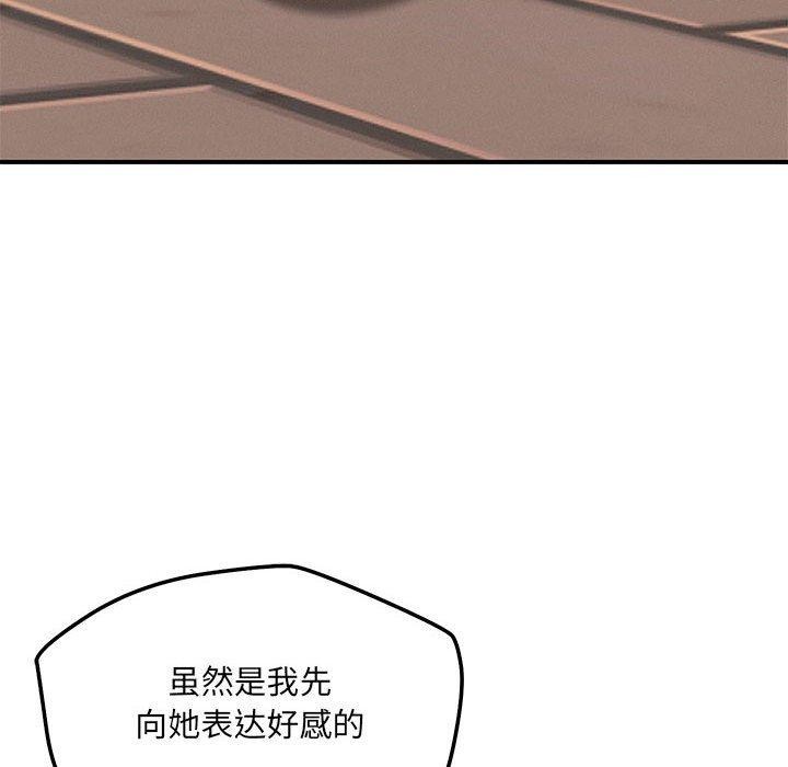 恋人未满第42話