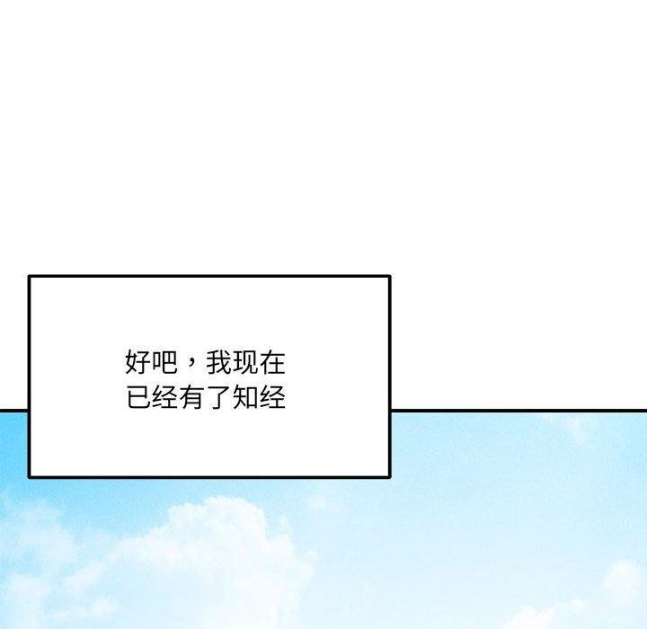 恋人未满第42話