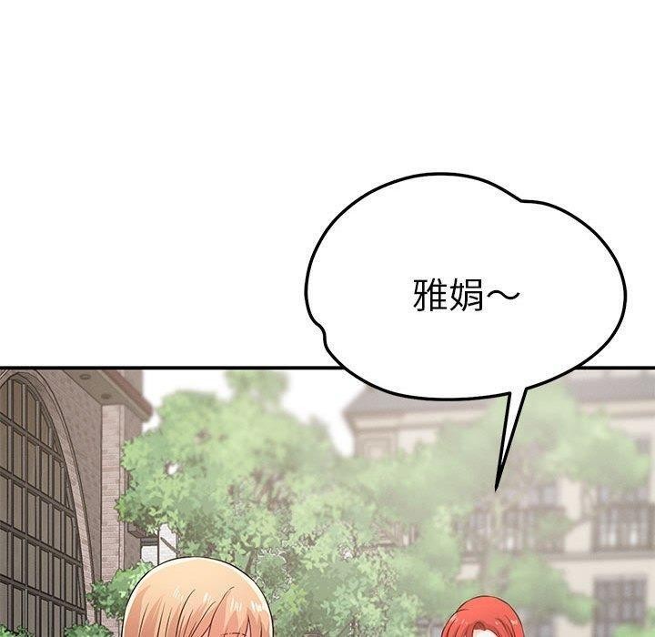 恋人未满第42話